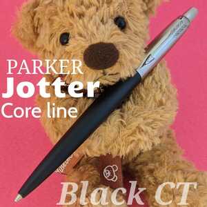 [未使用新品]　PARKER　パーカー　ジョッター　コアライン　ブラックCT　油性　ボールペン　K1016