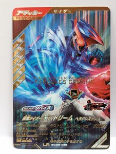 【送料85円おまとめ可】仮面ライダーバトル ガンバレジェンズSC5章 仮面ライダーデストリーム ヘラクレスゲノム(LR SC05-018) リバイス