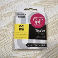 ノーノーフォーメン 脱毛器 チップセット STA-11専用 ヤーマン