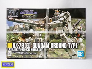 BANDAI ガンプラ RX-79 1/144 陸戦型ガンダム GUNDAM GROUND TYPE 210 新品 未開封品 【送料無料】 D-2323