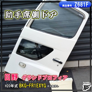 日野 グランドプロフィア ドア 助手席 左 LH H20年式 BKG-FR1EXYG 取り外し 白