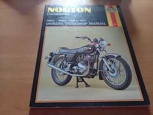 ■即決/送料無料■ヘインズ/HAYNES/ノートン/NORTON/745-828CC/1968-1977/オーナーズ ワークショップマニュアル 配線図付き 整備書 整備本