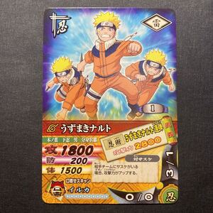 A009】うずまきナルト NARUTO ナルト データカードダス カード