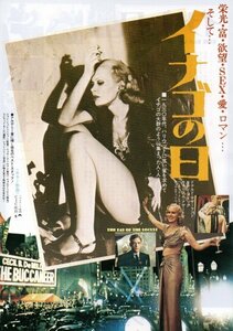 「イナゴの日」映画チラシ　ドナルド・サザーランド　カレン・ブラック