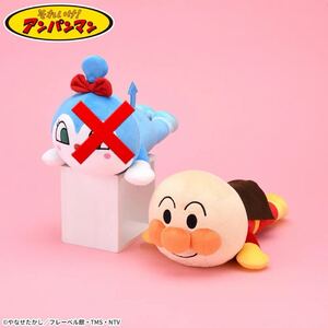 それいけ アンパンマン ねそべり ポーズ ぬいぐるみ Ver.3 28cm 匿名配送 送料 230円