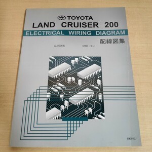 【即決】ランドクルーザー200 配線図集 UZJ200系 2007年 TOYOTA LAND CRUISER 200 ELECTRICAL WIRING DIAGRAM 検）rarebook 整備書