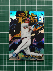 ★TOPPS BOWMAN NPB 2022 #S-18 浅村栄斗［東北楽天ゴールデンイーグルス］インサートカード「SAIKOU （THE BEST）／最高」★