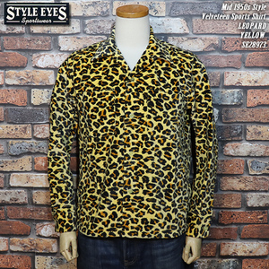 【S】YELLOW　STYLE EYES/スタイルアイズ Mid 1950s Style 長袖ヒョウ柄別珍オープンシャツ 1950年代中期 SE28973 東洋エンタープライズ