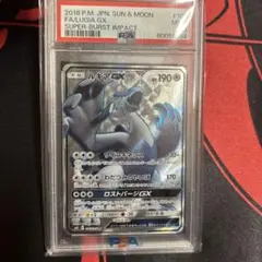 ポケモンカード ルギアGX SR PSA9 超爆インパクト