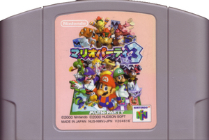 ★[国内版N64]マリオパーティ3[カセットのみ](中古)C