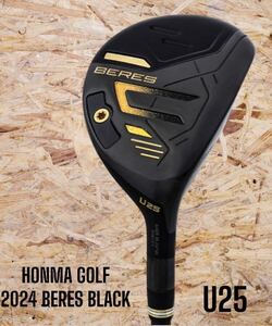 HONMA GOLF 本間ゴルフ 2024 BERES BLACK ベレスブラック UT U25 S