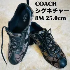 COACH コーチ　シグネチャー　スニーカー 8M 25.0cm F0007