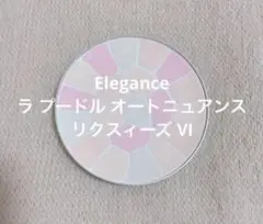 Elegance ラプードル オートニュアンス リクスィーズ Ⅵ