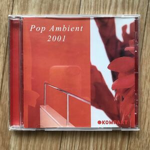 アンビエント名盤 Pop Ambient 2001 Markus Guentner Geometric Farms Peter Grummich Kompakt