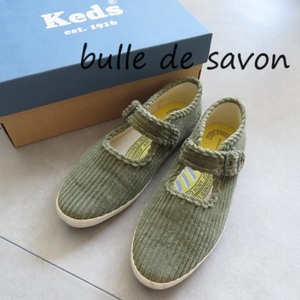 送料込 匿名配送 新品　Keds ケッズ　bulle de savon ビュルデサボン　コラボ 23.0ｃｍ