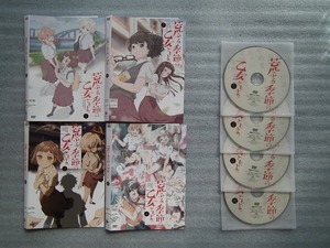 ＴＶアニメ「　荒ぶる季節の乙女どもよ。　」　レンタル落ちＤＶＤ　全４巻セット　　ネコポス対応可