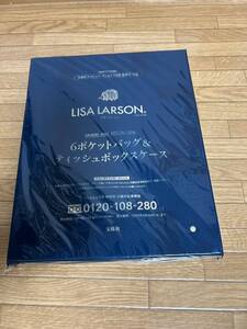 リサ・ラーソン　6ポケット&ティッシュボックスケース　雑誌付録 未開封　リンネル