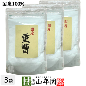 国産 重曹 300g×3袋セット