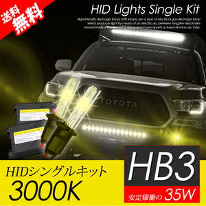 HB3 HIDキット 35W 3000K HID バルブ イエロー ヘッドライト ハイビーム おすすめ 超薄バラストAC型 安心の国内検査 宅配便 送料無料