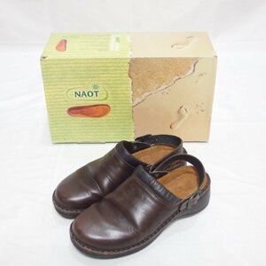 Naot◆ナオト 本革レザー製 サボ（こげ茶・WALNUT）サイズ35（約22.5㎝）・元箱付◆USED