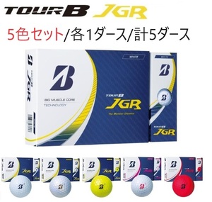 ブリヂストンゴルフ TOUR B JGR ゴルフボール 5色セット/各1ダース/計5ダース 2023年モデル