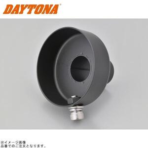 DAYTONA デイトナ 73861 サイレンサーエンドバッフル スタンダードタイプφ58×48.5mm