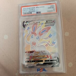 ポケモンカード SR 鑑定品 ニンフィア