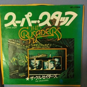 ザ　クルセイダーズ　the crusaders スーパー　スタッフ　super stuff 74年　ep 7inch ジャズ ファンク　jazz funk 