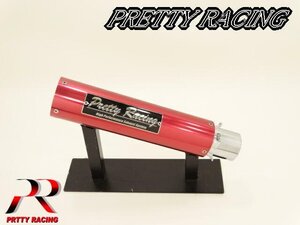 PRETTYRACING製 50.8π アルマイトサイレンサー タイプ2 赤