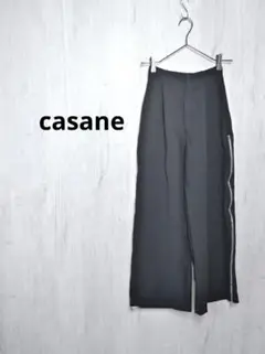 casane サイドラインカラーパンツ 700