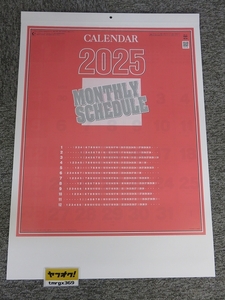 2025年 令和7年 壁掛けカレンダー　Ｂ４切カラー文字 YG-54/C20（4ヵ月表記