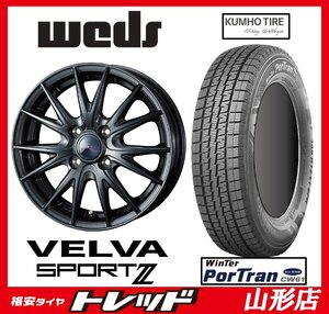 山形店 新品 スタッドレス タイヤホイールセット ヴェルヴァスポルト2 1240 100 4H +42 DMⅡ クムホ CW61 145R12 80/78L 6PR 23年 軽トラ