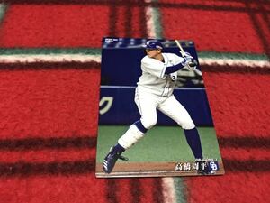2020 カルビー プロ野球チップス 第3弾 205 高橋周平（中日）レギュラーカード