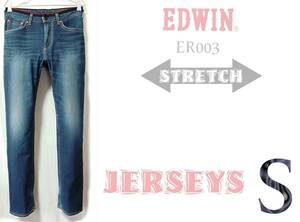 EDWIN ER003【強ストレッチ】S(W実79cm) 【管15-4】送料￥１８５