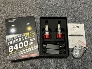 ☆VELENO LED カラーチェンジ フォグランプ 2色切替え ホワイト イエロー H8 H11 H16 8400lm USED☆