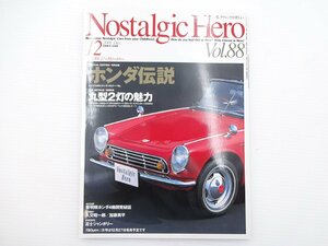 J2G ノスタルジックヒーロー/ホンダS500 トヨタスポーツ800