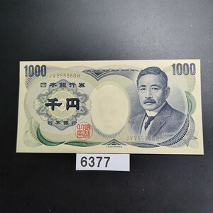 6377　未使用ピン札シミ焼け無し　夏目漱石 千円旧紙幣 大蔵省印刷局製造