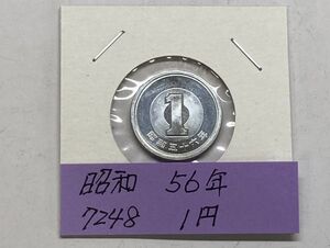 昭和５６年　１円アルミ貨　ミント出し未使用　NO.7248