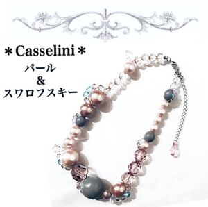 【即決★新品★現品限り】Casselini★キャセリーニ★スワロフスキー＆パール.ネックレス 大人 キレイめ ゴージャス パーティ 結婚式