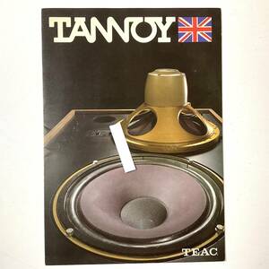 入手困難 ヴィンテージ オーディオ パンフレット TANNOY タンノイ スピーカーシステム TEAC ティアック 1978年 昭和53年 入手困難