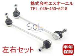 BMW E39 フロント スタビリンク ペンドラムサポート 左右セット 525i 528i 530i 31351095661 31351095662 出荷締切18時