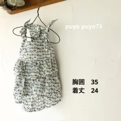 犬服　ハンドメイド