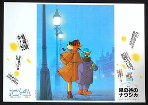 [Vintage] [New] [Delivery Free]1984/1 Animege Sherlock Hound In-Vehicle Sales Notice Poster アニメージュ 名探偵ホームズ[tag2222]