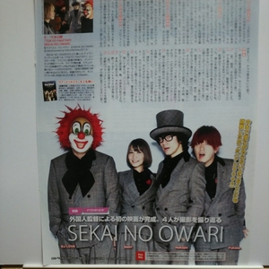 1p2_TVstation 2014.8.15号 SEKAI NO OWARI 福士蒼汰 神さまの言うとおり 神木隆之介 山崎紘菜 三池崇史