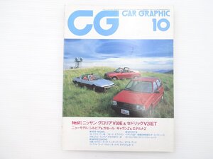 H4L CARGRAPHIC/フィアットウーノ70S5ドア スタリオン2000ターボGSRⅢ セリカ シルビア ビスタ カムリ VWゴルフ ランチアデルタHF BMW 66