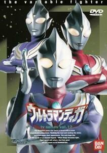 ウルトラマンティガ TVシリーズ 12(第45話～第48話) レンタル落ち 中古 DVD