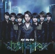 【送料無料】最安値　CDでお手元に　Kis-My-Ft2 / SNOW DOMEの約束 / Luv Sick [DVD付初回限定盤B] キスマイ