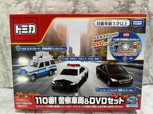 110番！警察車両＆DVDセットタカラトミー TAKARA TOMY デカパトロールカー ビッグに変形 