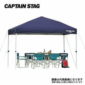 CAPTAIN STAG M-3280 クイックシェード 300×200UV-S(キャスターバッグ付)