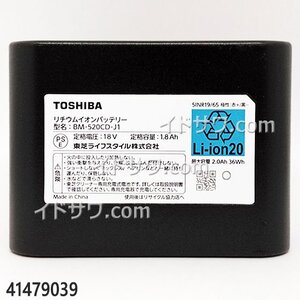 【同梱不可】純正品 41479039 東芝 掃除機用リチウムイオンバッテリー (VC-CL1500/VC-CL1600/VC-CL1700/VC-CL410他用) 充電池 交換用 新品